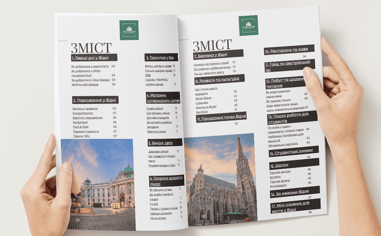 Навчання в Австрії